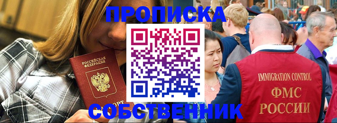 временная регистрация законно в Бологом