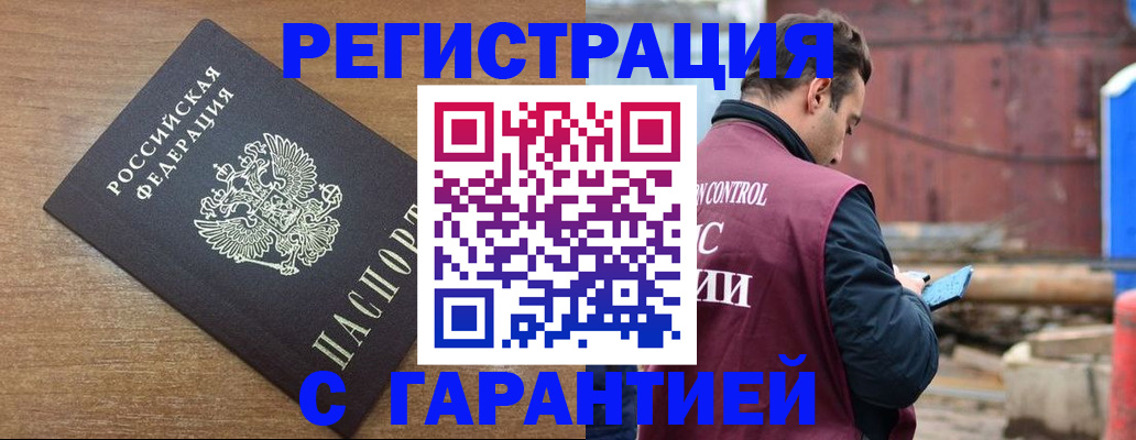 временная регистрация поиск в Бологом