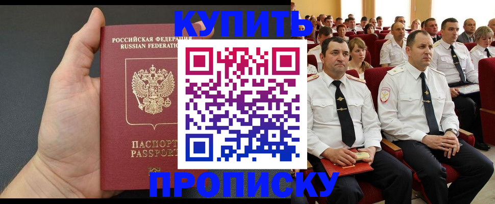 временная регистрация поиск в Бологом