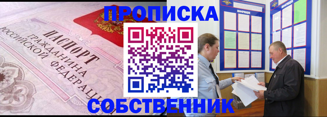 временная регистрация в квартире в Бологом