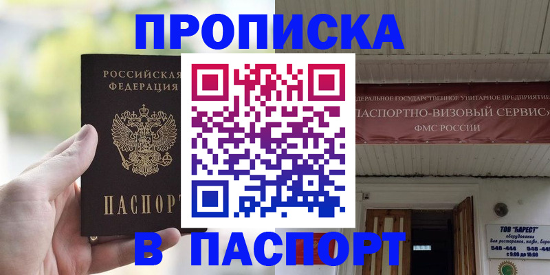 пропишу в квартире в Бологом