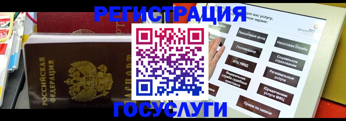 временная регистрация поиск в Бологом