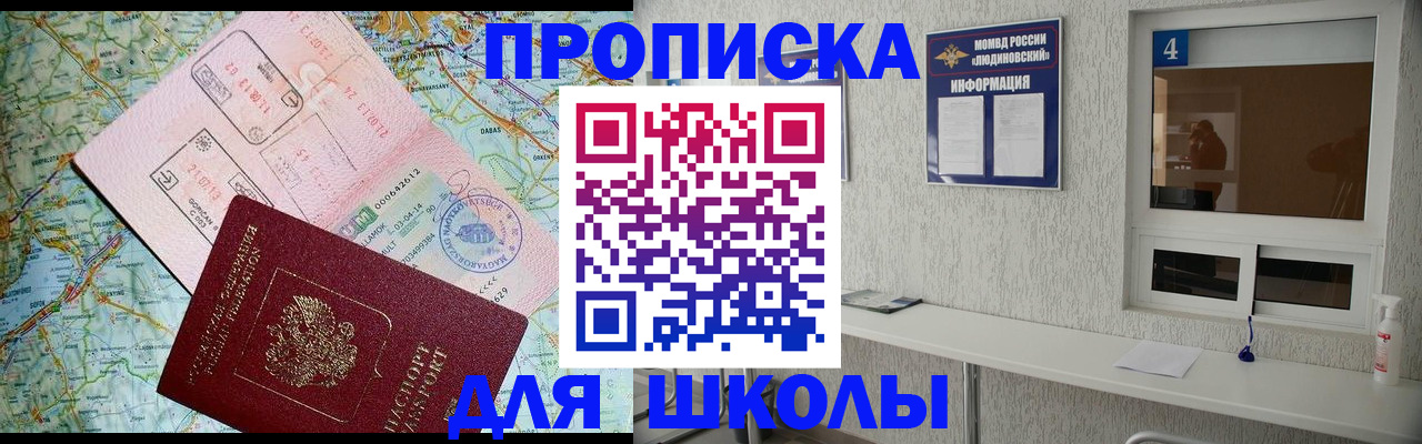 прописка в Бологом
